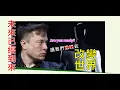 Download Lagu 地球要是少了台灣那還得了😁😁🙌 想讓機器人真的\