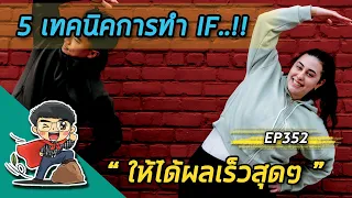 ทำไมควรหลีกเลี่ยงการกินอาหารว่างระหว่างมื้ออาหาร