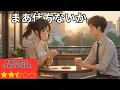 Download Lagu Improve Your Japanese Listening Skills – Just 30 Minutes of Practice a Day