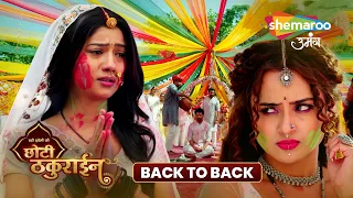 Badi Haveli Ki Chhoti Thakurain | Back To Back | Hindi TV Serial | Shemaroo Umang