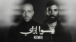 احمد سعد و تامر عاشور   بينسوا ازاي                                            دندنها