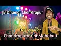 Download Lagu Chandrapura Chi Mahakali - Dev Uikey Song || Devi Visarjan chandrapur || Jb dhumal chandrapur
