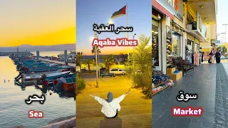 جولة في العقبة أحلى مدينة بحرية في الأردن Aqaba Vlog Hidden Gems Local Life By The Sea 