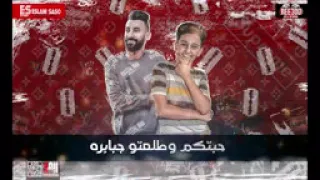 مهرجان هزفر موس انا علي اعدائي  دنيا الهلاك  سامر مدنى   توزيع اسلام ساسو هيكسر مصر دندنها