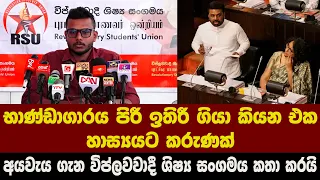 අයව ය ග න ව ප ලවව ද ශ ෂ ය ස ගමය කත කරය 