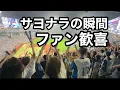 Download Lagu 2025年8月20日 ファイターズ劇的サヨナラ勝ち！野村選手が4打数4安打＆サヨナラタイムリー