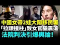 Download Lagu Mainland woman with 2 kids attacks immigration, officer injured, KL acts fast, ending praised!