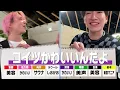 Snow Man【メンバー愛しかない!!】みんなのこと…わかってるぜ!?
