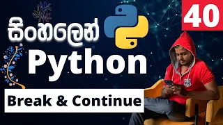 Python - Lesson 40 Break and Continue
