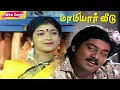 Download Lagu Maamiyar Veedu Movie Songs HD | Saravanan | Selva | Sithara | Ilaiyaraaja | Tamil Love Hit Songs
