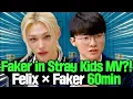 Download Lagu 💥Faker in Stray Kids’ MV?!💥 Felix × Faker🏆 1Hour Compilation🏆 Like 'CEREMONY'🙌