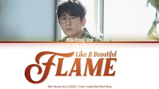 Download Shin Seung Hun (신승훈) - Like A Beautiful Flame (불꽃처럼 아름답게) [Color Coded Lyrics Han/Rom/Eng] MP3