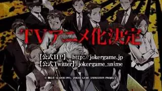 YouTube影片, 內容是JOKER GAME 的 PV