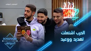 الحرب اشتعلت تهديد ووعيد بين المواهب والمشتركت ين الجدد 