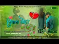 Download Lagu DJ Rahul Music ✓✓ Rahul Music Mafiya Jhan Jhan Bass Toing Mix Diwana Thohar mar Jai ho #bhojpuri_sad
