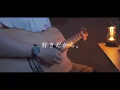 Download Lagu 好きだから。/『ユイカ』(Acoustic covered by あれくん)