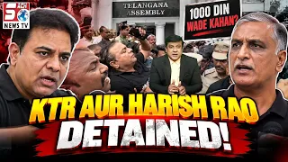 KTR & Harish Rao Assembly ke bahar detained!