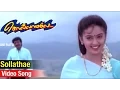 Download Lagu Sollathae Video Song | Sollamale Tamil Movie | Livingston | Kausalya | Sasi | Bobby