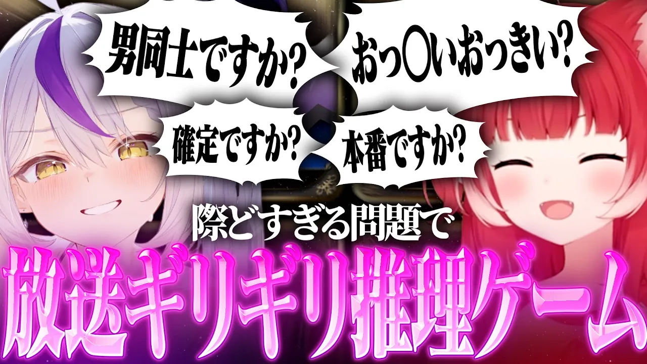 【ヤバい】下〇タクイズでエ○ガキの本領を発揮してしまうラプ様【ラプラス・ダークネス/ホロライブ/赤見かるび/Vtuber切り抜き】