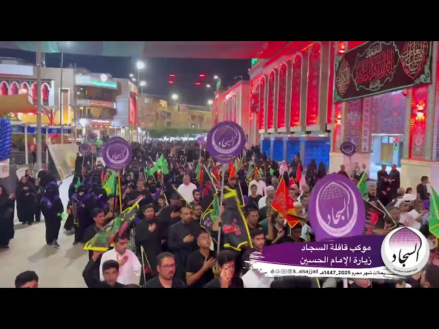 ⁣*▪️موكب قافلة السجاد زيــارة الإمام الحسين عليه الـســـلام▪️رحلات شهر محرم 2025_1447