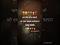 Download Lagu खरा मित्र असाच असतो #shorts #dosti #mitra #yari #myjan #mylove #hotspot