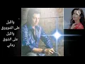 ايهاب توفيق سهران.. بالكلمات