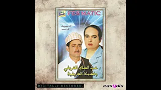 Abdessalam Srifi Fadila Srifia Lahbiba Lalla Bladi الحبيبة لالى بلادي 