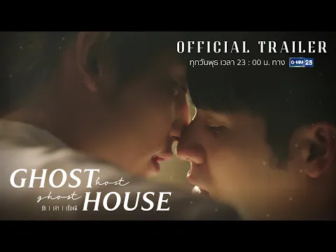 OFFICIAL TRAILER | Ghost Host Ghost House | รัก เล่า เรื่องผี  [Eng Sub]