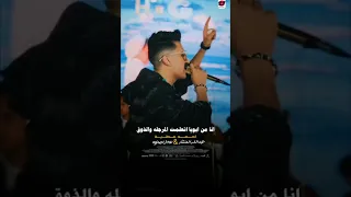 ابويا الغالي اللي سندي معاليني لفوق احمد عطيه عبد الله المنشار ترند تيك توك 2025 