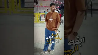 اغنية ابقة الهيبة ومااحتار هاي بكيفك وانت اختار  اغنية ابقة الهيبة ومااحتار هاي بكيفك وانت اختار