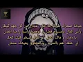Gnawi - AMAN RO3B | امان الرعب  [ LYRICS OFFICIAL MUSIC - كلمات ] 2020