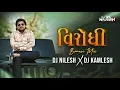 Download Lagu Virodhi Bounce Mix 2025 | Dj Nilesh x Dj Kamlesh | Dj Remix - વિરોધી Attitude Song  Dilip Thakor