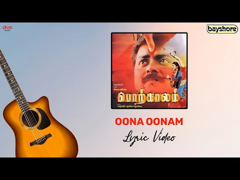 Oonam Oonam - YouTube