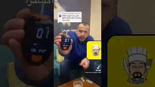 مفاجاة كمية السكر في علكة الاكسترا 