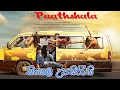 Download Lagu පාසල් ජීවිතය (2014)  Full movie with Sinhala subtitles