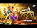 Download Lagu YEI OH VITTHALE | DJ ANKIT MUMBAI | GANPATI AARTI | GANPATI DJ SONGS | VITTHAL AARTI | TRENDING 2024