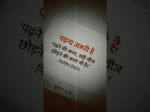 padhaai kyon jaruri hai ? #shorts #short #shortvideo #motivation #trending