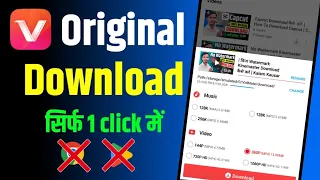 How To Download Videmate Vidmate App Download Kaise Kare Original Vidmate Kaise Download Karen 
