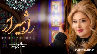                                                 لیلا فروهر   راه شیراز دندنها