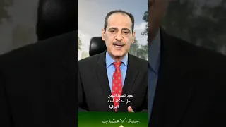 عود القسط الهندي لحل مشاكل الغده الدرقيه رحمك الله تعالى يا ابو سيف 