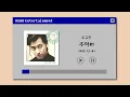 [BEST SELLER] 조규찬 - 추억#1
