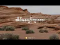 Download Lagu နေ့စဉ်ခွန်အား ၂၀၂၅ ခုနှစ်၊ ဇွန်လ ၃၀  ရက်