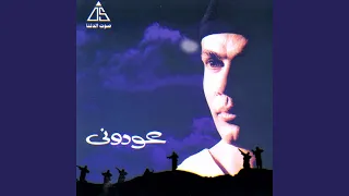 خلصت فيك كل الكلام 