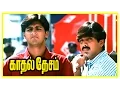 Lagu Kadhal Desam Tamil movie | scenes | Abbas and Vineeth realise they are in love with Tabu