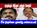 ADMK | பரபரக்கும் அதிமுக! அதிர விட்ட செங்கோட்டையன்! அவசர அவசரமாக எடப்பாடி போட்ட மீட்டிங்!