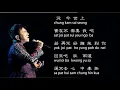 Lui Fong - Lui Lang Hua 流浪花