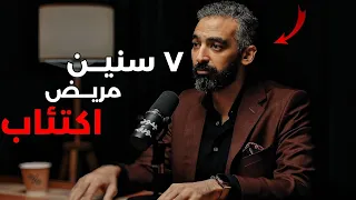  ك نت فاكر نفسي كسول  طلعت مريض اكتئاب  دندنها