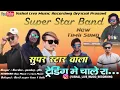 Download Lagu Super Star vala trending me chale | Super Star Band | Surdas vasava Non Stop Timli song| 2024