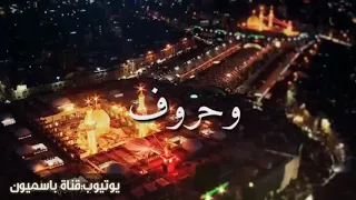 ياليل اهاتك ستوري انستا فيس نغمة رنين حماسيه الرادود محمدالجنامي اجمل قصيده 2019محرم  ياليل اهاتك ستوري انستا فيس نغمة رنين حماسيه الرادود محمدالجنامي اجمل قصيده 2019محرم
