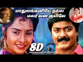 Download Lagu Maadulan kaniye #IlayarajaJanaki #duets